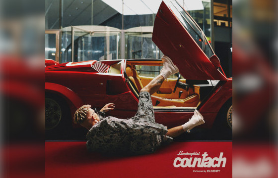 Сингл Элджея «Lamborghini Countach»