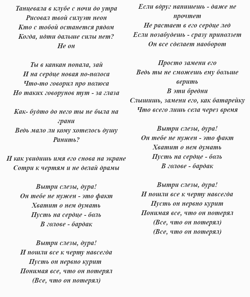 Текст песни про слезы. Текст песни слёзы. Песня слезы слова. Если бы слёзы были водой текст. Анет сай слёзы текст песни.