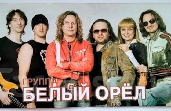 группа «Белый орёл»