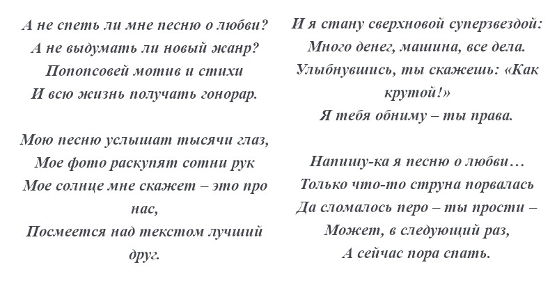 текст песни «О любви»