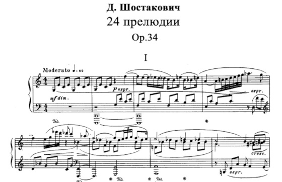 ноты Прелюдии Шопена op 34 №1