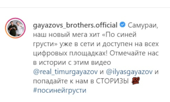 GAYAZOV$ BROTHER$ в Instagram