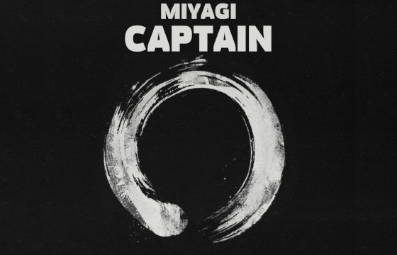 Сингл MiyaGi «Captain»