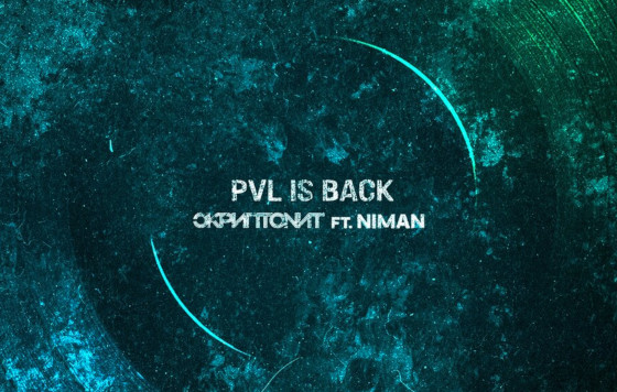 альбом «PVL is back»