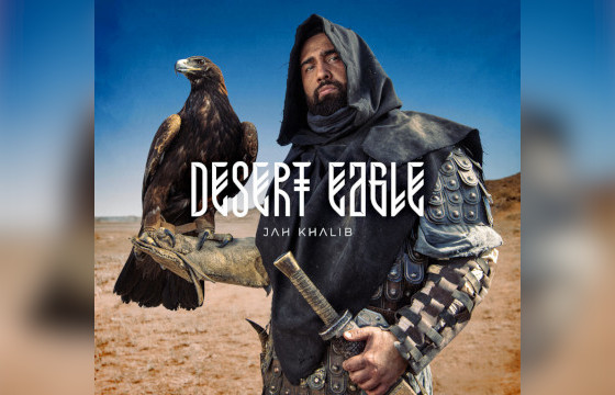альбом «Desert Eagle»