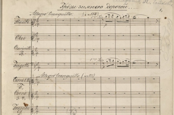 рукопись Симфонии №1 «Зимние грезы» Чайковского