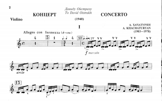 ноты  Концерта для скрипки с оркестром Хачатуряна