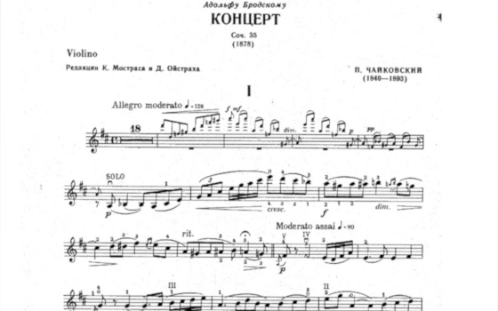 ноты Концерта для скрипки с оркестром Чайковского